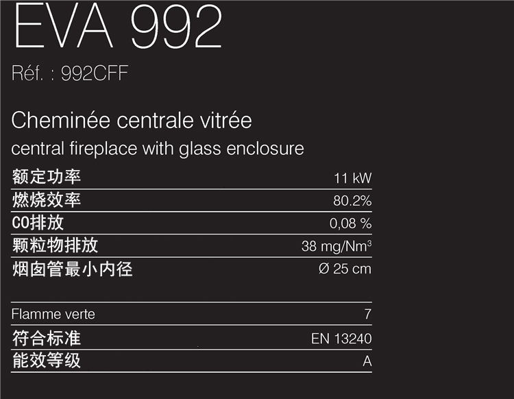 法国JC -Eva 992悬挂艺术壁炉（黑挂）.jpg