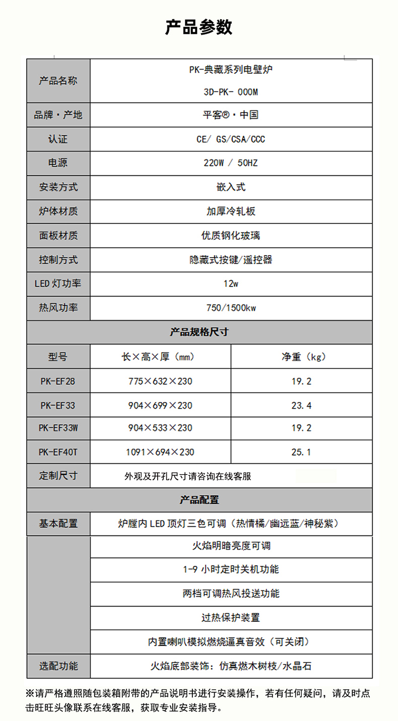 平客仿真电子假火壁炉-典藏系列.jpg