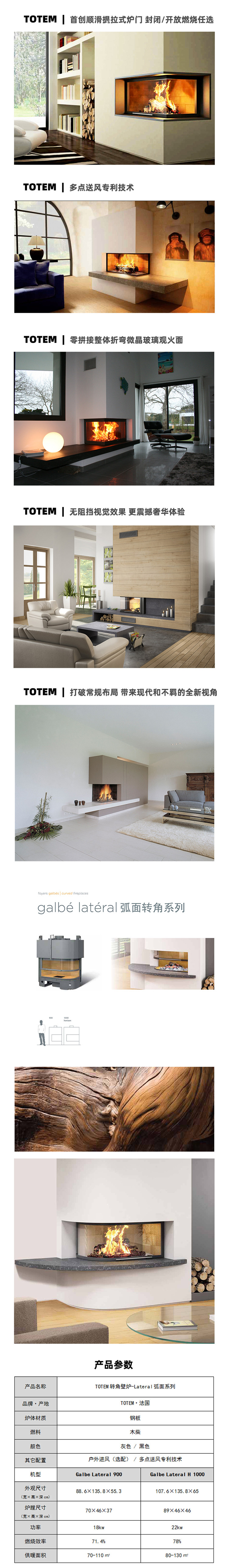 totem转角壁炉-弧面.jpg