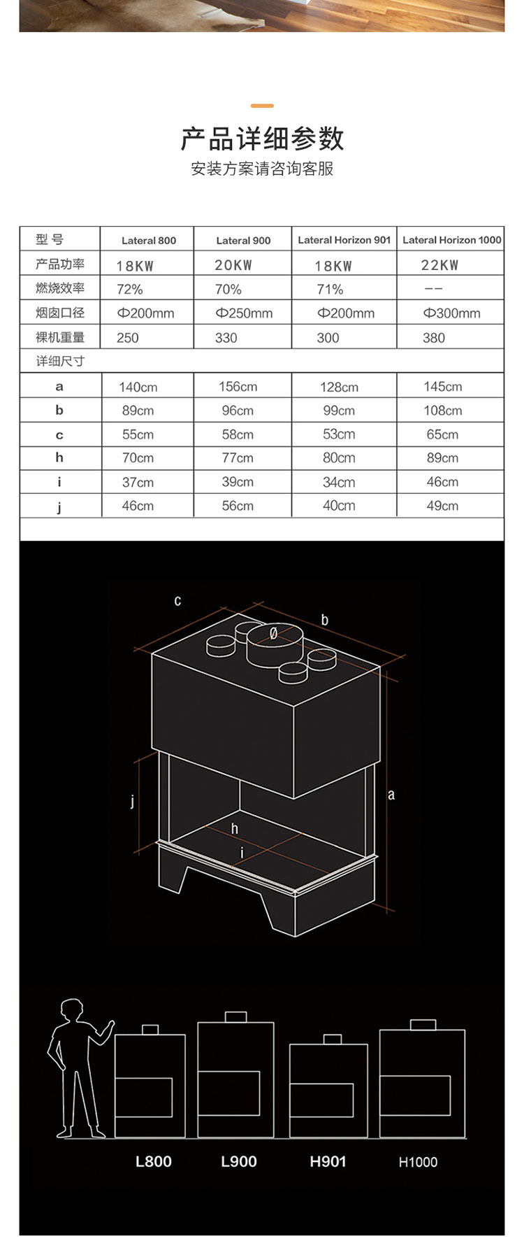 法国TOTEM-Lateral Horizon 901转角壁炉.jpg