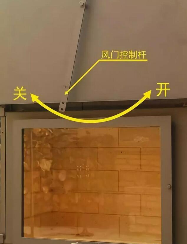 法国TOTEM壁炉风门控制.png